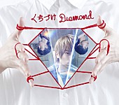 「 WEAVER、新曲「くちづけDiamond」フルサイズMV解禁」1枚目/3