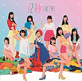 HKT48「【深ヨミ】HKT48、全国的に人気上昇中！」1枚目/1