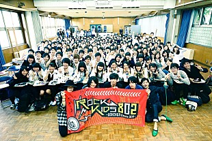 「[Alexandros]をゲストに迎えてFM802「ROCK KIDS802」の公開収録を高校で実施」