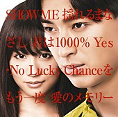 松田翔太「映画『イニシエーション・ラブ』のサントラアルバム、堤幸彦監修で発売決定」1枚目/1