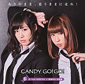 ＣＡＮＤＹ　ＧＯ！ＧＯ！「」6枚目/11