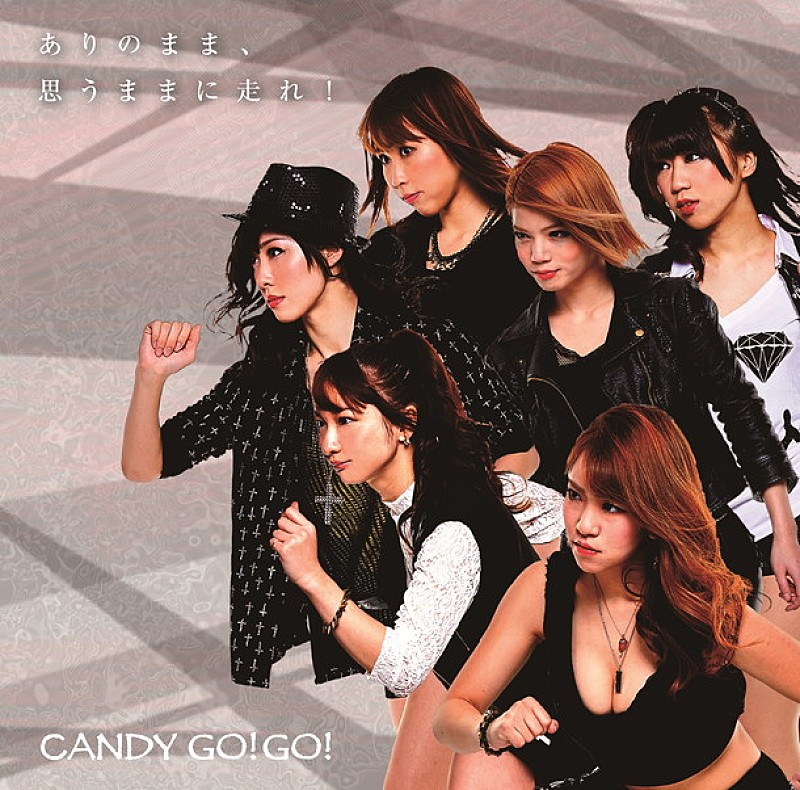 ＣＡＮＤＹ　ＧＯ！ＧＯ！「」5枚目/11