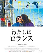 グザヴィエ・ドラン「」2枚目/3