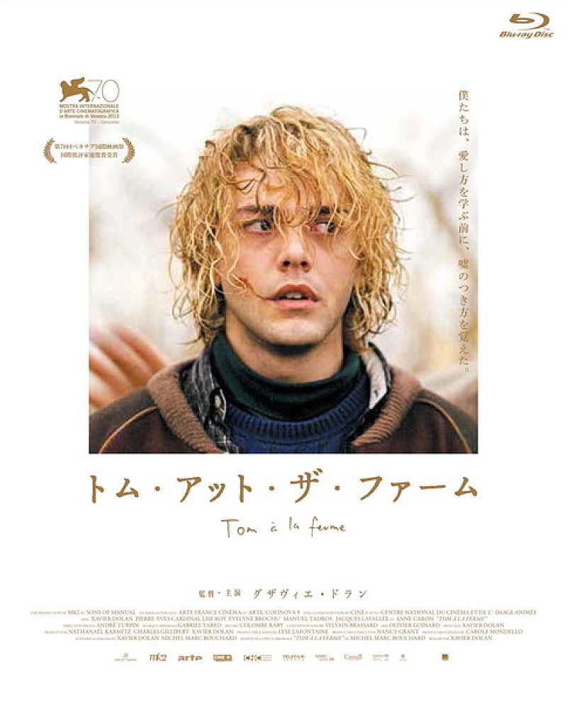 グザヴィエ・ドラン『トム・アット・ザ・ファーム』BD&DVD発売記念、ドラン自身のデザインを踏襲した映画公式フォトブックを3名様にプレゼント！