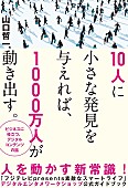 山口哲一「音楽プロデューサーが伝えるエンタメの最新動向、山口哲一氏のセミナーも開催」1枚目/1