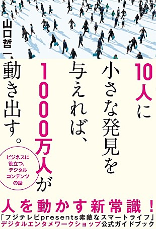 「音楽プロデューサーが伝えるエンタメの最新動向、山口哲一氏のセミナーも開催」
