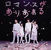 ゲスの極み乙女。「」4枚目/5