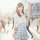 渡辺麻友「」3枚目/7