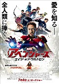 ロバート・ダウニーＪｒ．「アベンジャーズ最新作、全世界興行収入11億ドル突破＆歴代記録8位に」1枚目/1