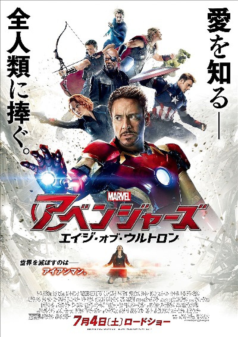 アベンジャーズ最新作、全世界興行収入11億ドル突破＆歴代記録8位に