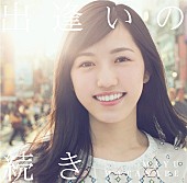 渡辺麻友「」6枚目/7