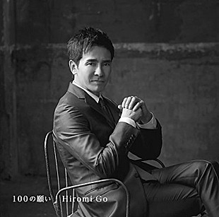 「『水曜歌謡祭』郷ひろみが生放送で16分20曲ノンストップメドレー、石井竜也が選ぶリスペクトアーティストとつんく♂への感謝の思い」