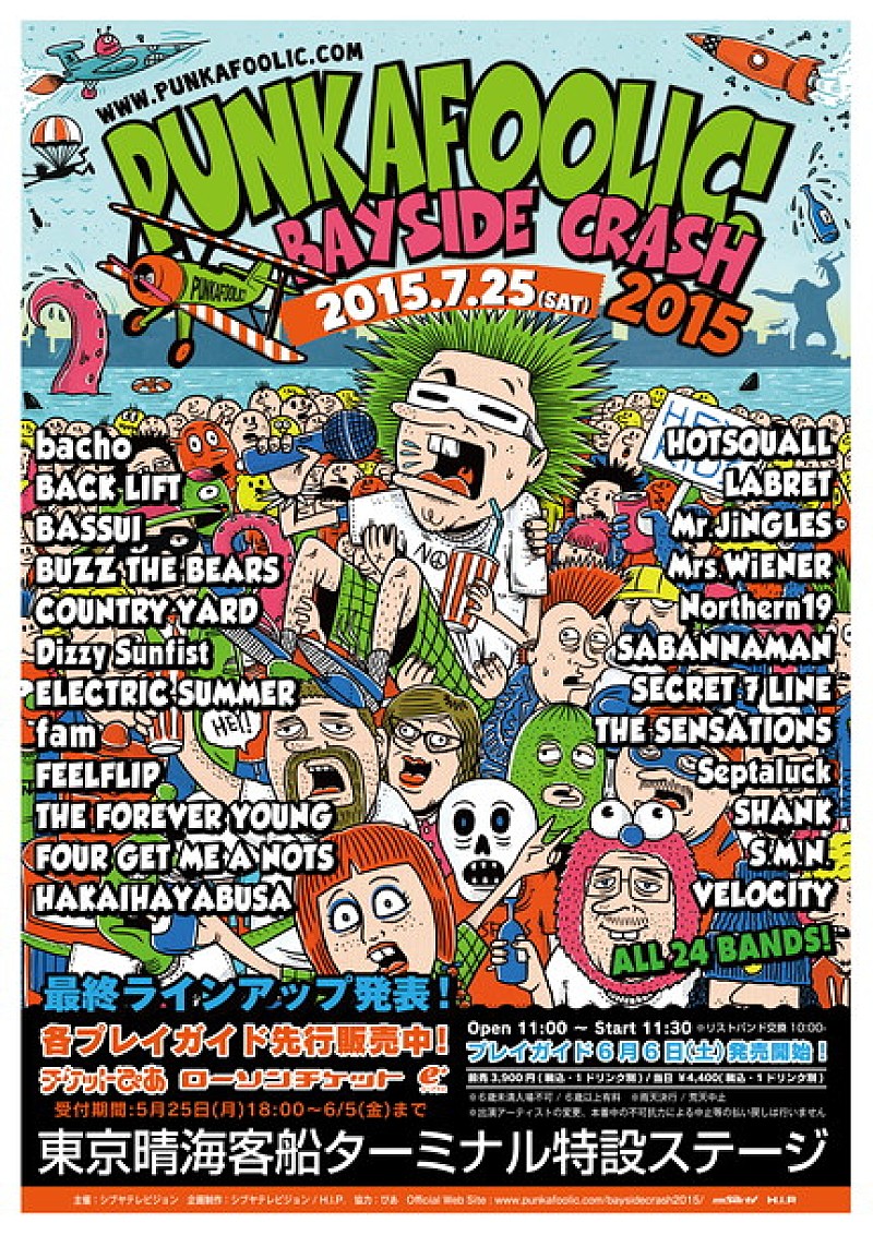 ＦＯＵＲ　ＧＥＴ　ＭＥ　Ａ　ＮＯＴＳ「【BAYSIDE CRASH 2015】フォゲミ/fam/Septaluck/COUNTRY YARDら出演決定」1枚目/1