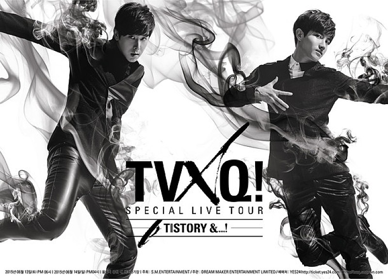 東方神起 デビュー10周年ソウル公演 日本全国の映画館で緊急生中継