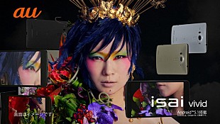 「椎名林檎 出演TVCM本日から放送開始 向井秀徳（ZAZEN BOYS）参加の新曲とOA」