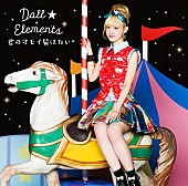 Ｄｏｌｌ☆Ｅｌｅｍｅｎｔｓ「」10枚目/14