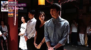 「ユンホ（東方神起）＆チョン・イル出演『夜警日誌』ドラマヒット祈願映像公開」