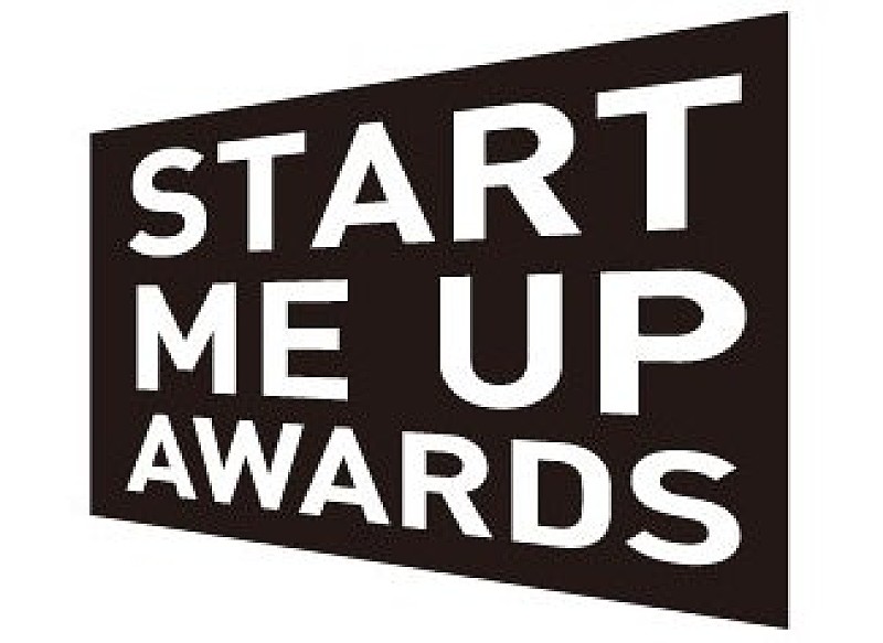 音楽やエンタメの新しいITサービスを支援する『START ME UP AWARDS』が今年も開催