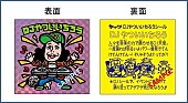 ＤＪやついいちろう「」5枚目/7