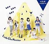 Little Glee Monster「最強歌うま少女 リトグリ ポケモンED曲のMV＆アートワーク公開」1枚目/4