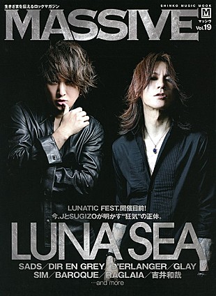 「フェス開催目前のLUNA SEA『MASSIVE』登場 D&#039;ERLANGER/DIR EN GREY/GLAY/SiM/BAROQUE/RAGLAIA/吉井和哉/SADS等も」