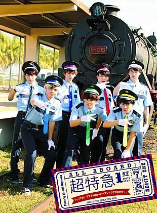 「超特急 初の写真集『超特急 1st PHOTO BOOK トゥリマカシ・サマSummer ～マレーシアの車窓から～』表紙解禁」