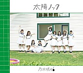 乃木坂46「」3枚目/5