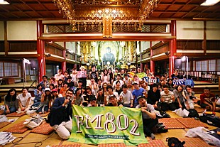 「お寺で実施！「京都大作戦」開催を記念した10-FEETとのFM802公開収録＠誓願寺の模様を6/29にOA」