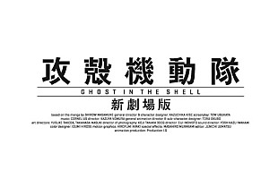 「攻殻機動隊 新劇場版×TOWER RECORDS CAFE＆DINING「草薙素子のゴーストが囁く、荒巻大輔のパンケーキ」など販売」