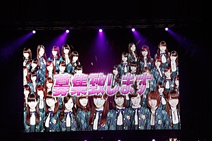 「乃木坂46の結成から4年、新たな“坂道シリーズ”募集開始！」