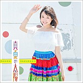 大原櫻子「」6枚目/7