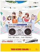 Ｅｓｐｅｃｉａ「Especia 遊び心ある＜NO MUSIC, NO IDOL？＞オリジナルポスタープレゼント」1枚目/6