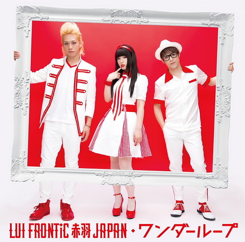 ＬＵＩ　ＦＲＯＮＴｉＣ　赤羽　ＪＡＰＡＮ「」2枚目/3