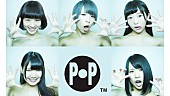 POP「」2枚目/2