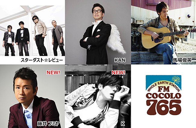 藤井フミヤ「靭公園 MUSIC FESTA FM COCOLO ～風のハミング～藤井フミヤ・Kの出演が決定！」1枚目/6