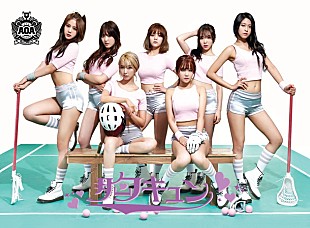 「胸キュンエンジェル AOA 新曲「胸キュン」MV解禁」