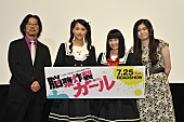 私立恵比寿中学「『脳漿炸裂ガール』完成舞台挨拶に柏木（エビ中 ）/竹富ら登壇 タンバリン芸人GONZOによるサプライズも」1枚目/2