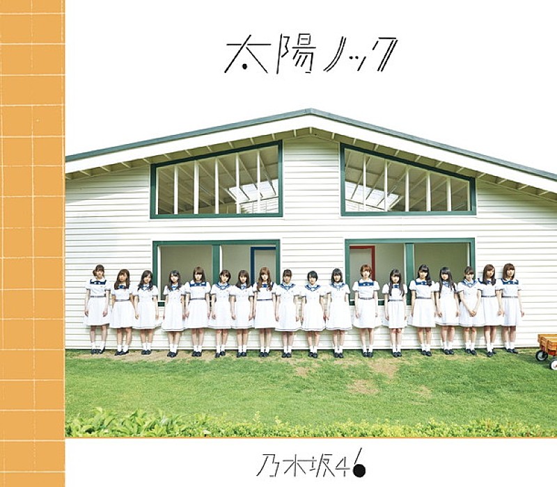 乃木坂46「」4枚目/8