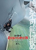 トム・クルーズ「トム・クルーズ来日決定＆トム史上最も危険な飛行機スタント映像解禁」1枚目/1