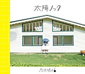 乃木坂46「」2枚目/6