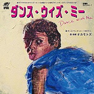 「『MJ』OKAMOTO’SとPerfumeの意外な共通点とは？！」