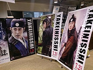 「ユンホ（東方神起）＆チョン・イル『夜警日誌』TSUTAYA三軒茶屋店に巨大ポスター登場 豪華プレゼントも」