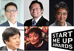 「『START ME UP AWARDS 2015』エンタメ界、IT界、教育界からの特別審査員が決定」