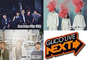 Awesome City Club「GLICO LIVE“NEXT”Awesome City Club／シナリオアート／LAMP IN TERRENの出演が決定」1枚目/5