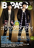 ポルノグラフィティ「B-PASS 9月号表紙巻頭にポルノグラフィティ登場 BREAKERZ/SCANDAL/AAA/GENERATIONS等のインタビューも掲載」1枚目/2