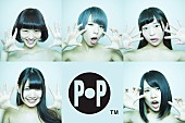 POP「POP 新曲を各楽器パートバラバラな状態で無料配信 上手くミックスすれば完成？」1枚目/2