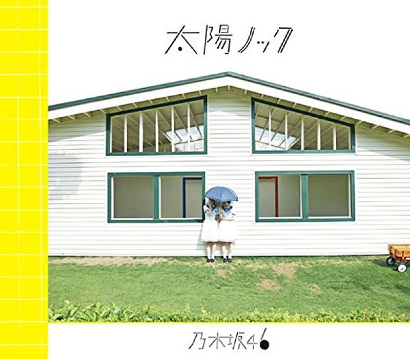 【先ヨミ】乃木坂46、生駒里奈がセンターの夏ソングが1位を走る！