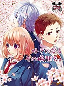 HoneyWorks「【深ヨミ】HoneyWorks メジャー3枚目のALは4位、今後の課題は？」1枚目/1