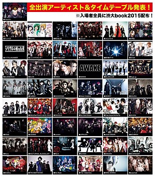 「V系フェス【beauty;tricker】～渋谷が大変～ 全アーティスト＆タイムテーブル発表　渋谷にV系バンド50組が大集結！」