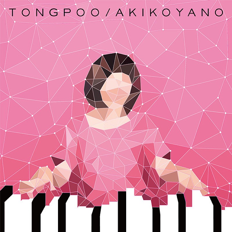 矢野顕子「7inchアナログ「Tong Poo」」4枚目/4